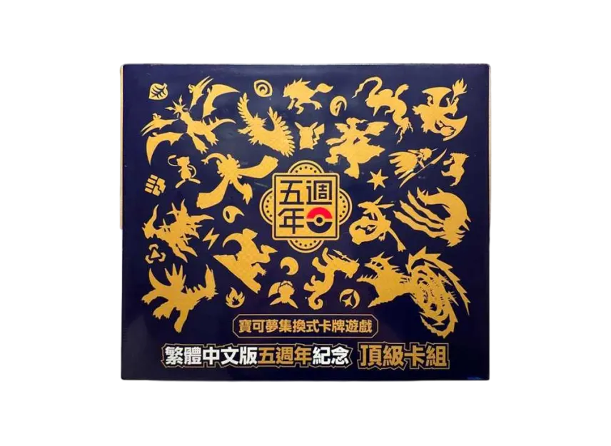 5th Year Anniversary Gift Box