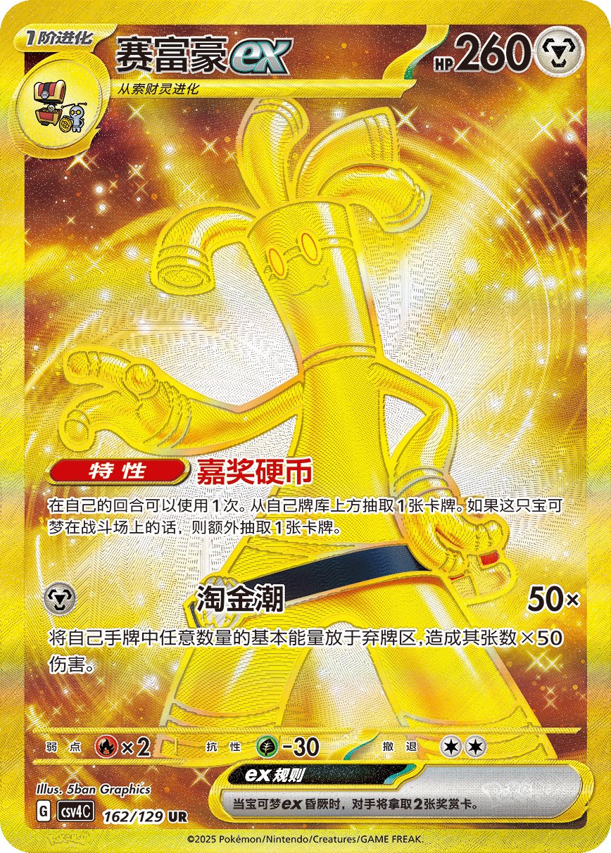 *NEW SET & EXCLUSIVES* Reward Round Booster Box