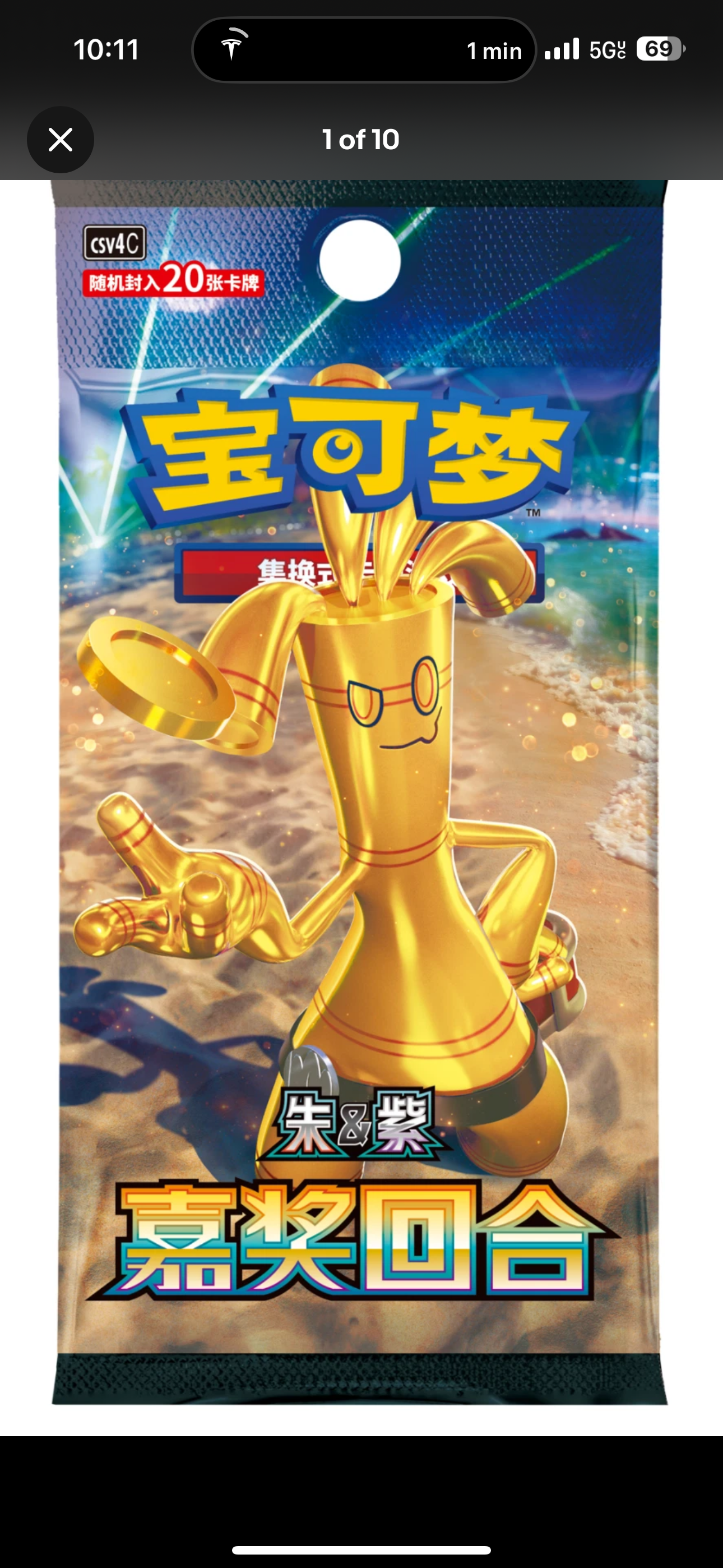 *NEW SET & EXCLUSIVES* Reward Round Booster Pack