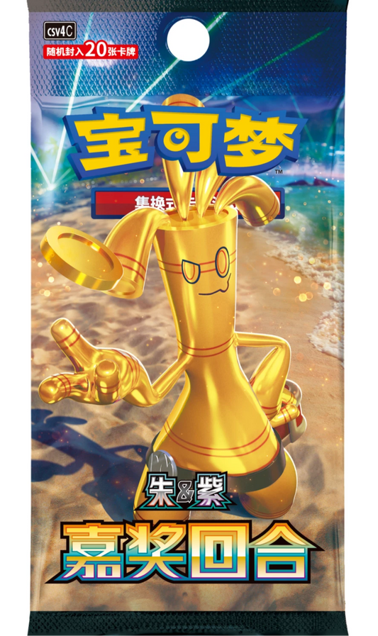 *NEW SET & EXCLUSIVES* Reward Round Booster Box