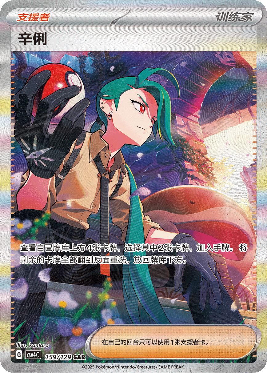 *NEW SET & EXCLUSIVES* Reward Round Booster Box