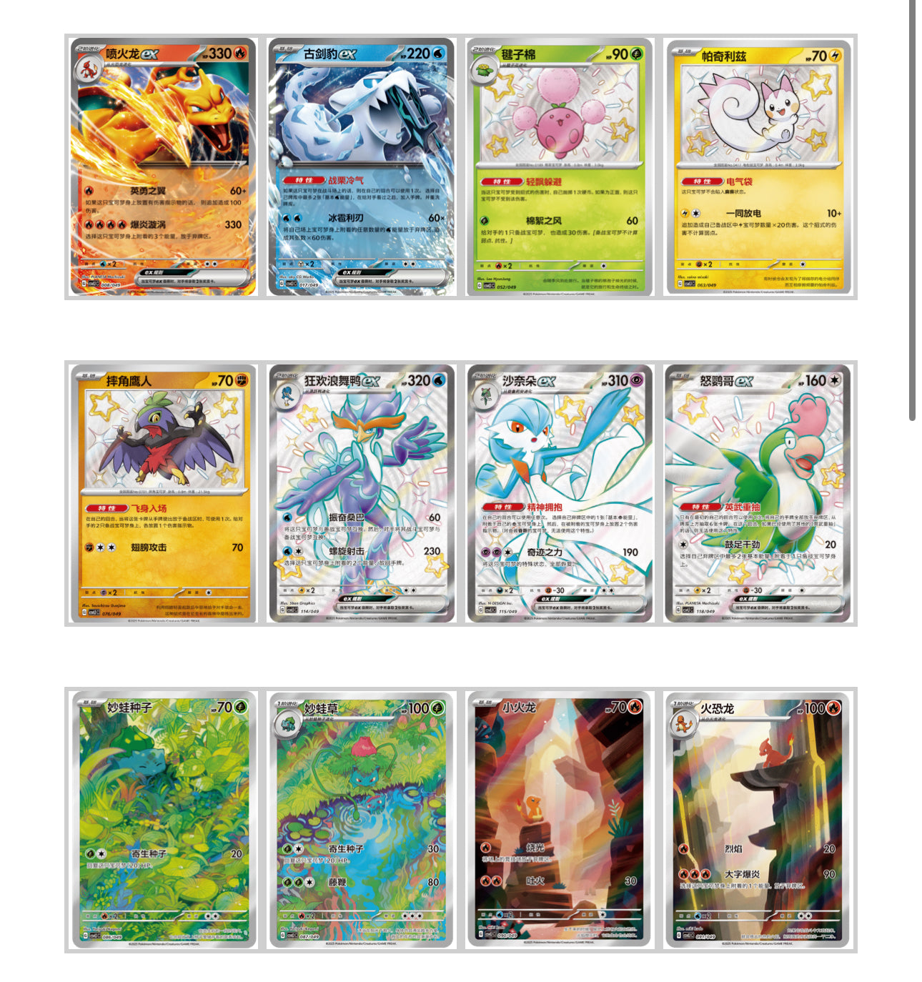 Journey promo pack