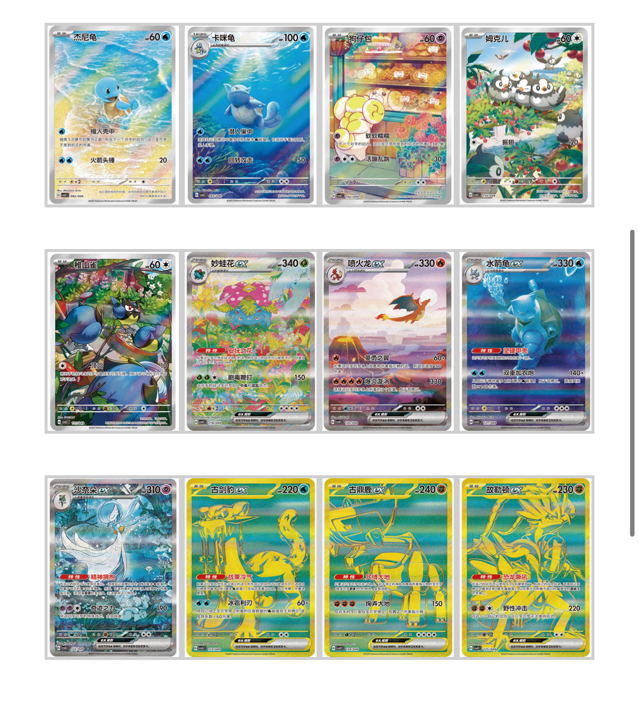 Journey promo pack