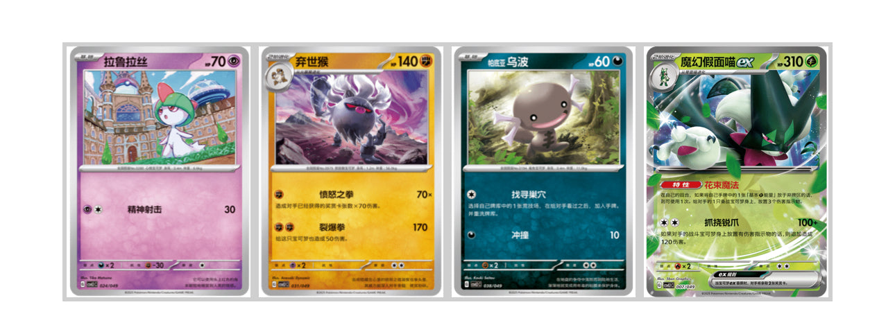Journey promo pack