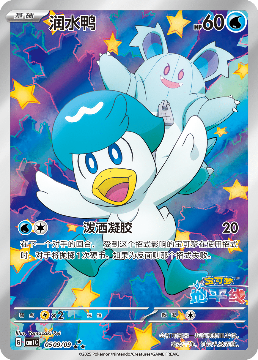 Quaxly 05 09/09 S-Chinese