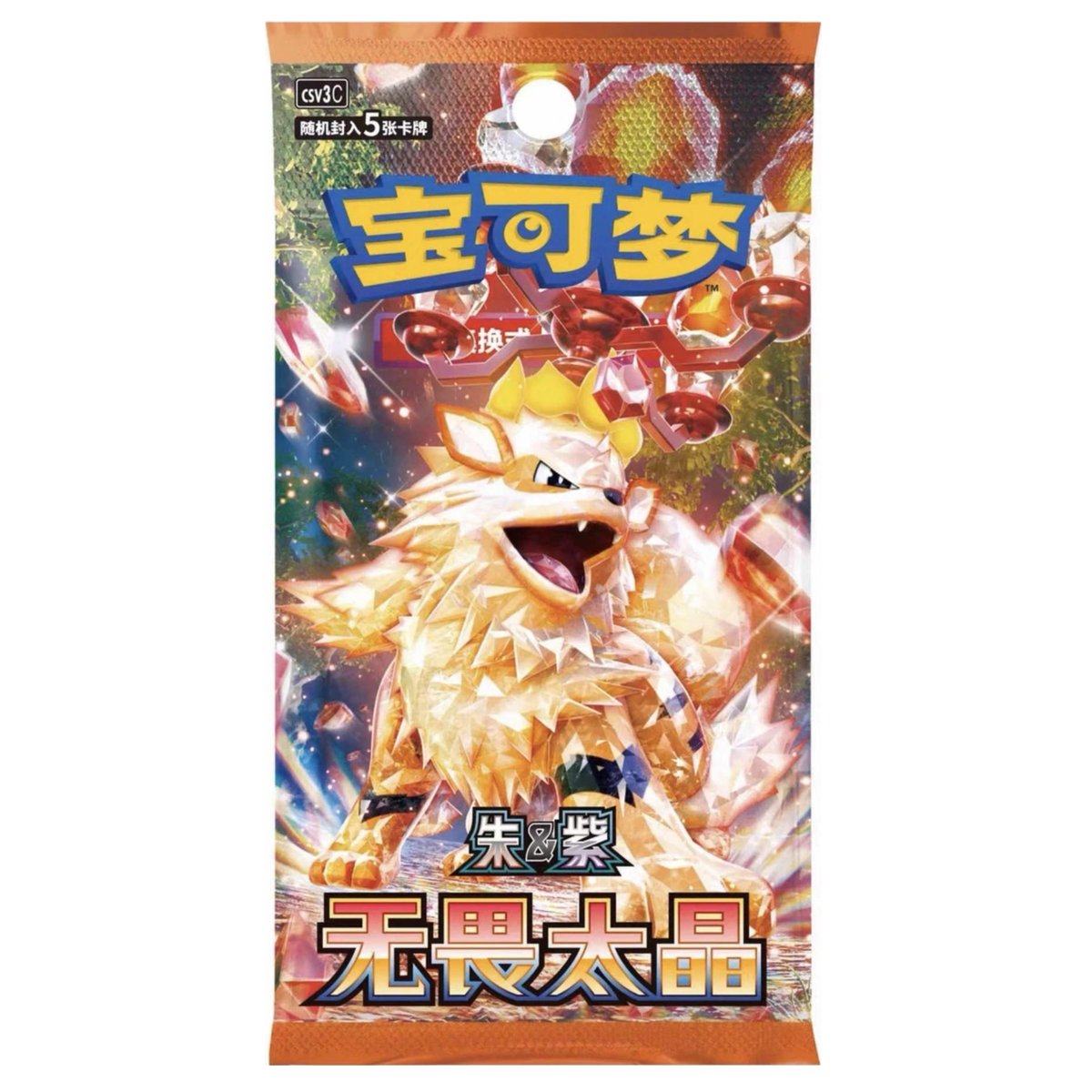 Booster Packs