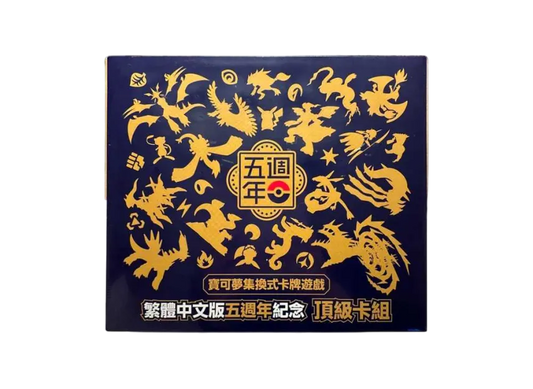 5th Year Anniversary Gift Box